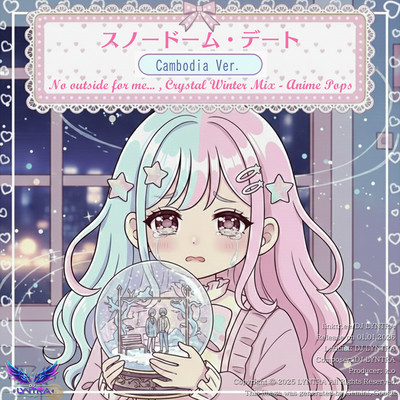 Snow Globe Date -Love in clear glass- (Cambodia Ver.) Front Cover