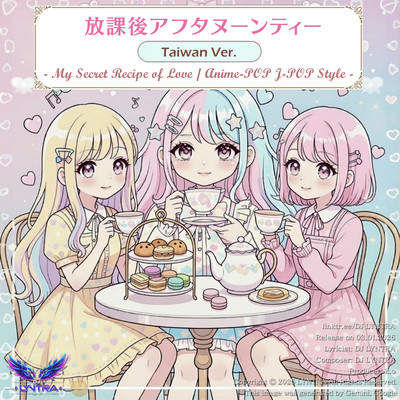 After -School Afternoon Tea - I Want You to Notice These Feelings - (Taiwan Ver.) Front Cover
