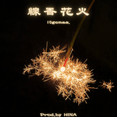 senkouhanabi Front Cover