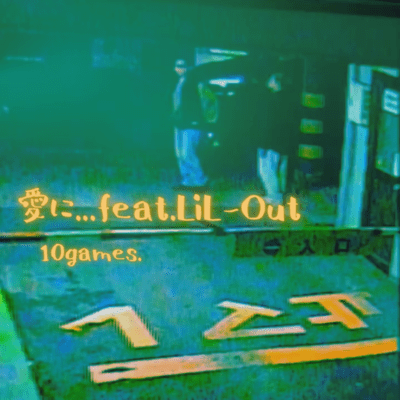 aini (feat. LiL-Out) Front Cover