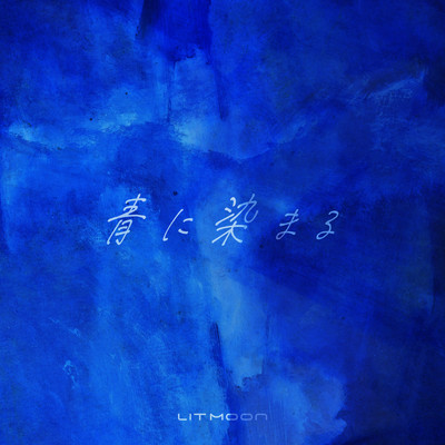 AONISOMARU Front Cover