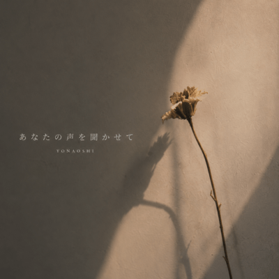 Let Me Hear Your Voice Front Cover
