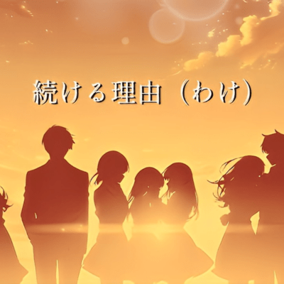 reason to continue Front Cover