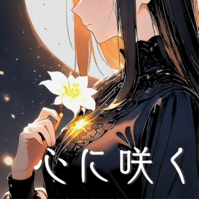 A Flower in My Heart Front Cover