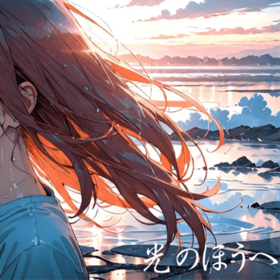 Toward the Light Front Cover