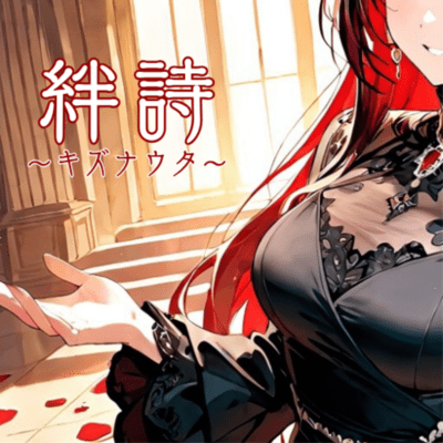 Echoes of Kizuna Front Cover