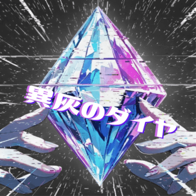 Diamond in the Ashes Front Cover