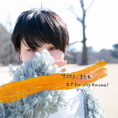 Goodbye , see you Front Cover