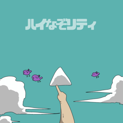 High Nazolity Front Cover