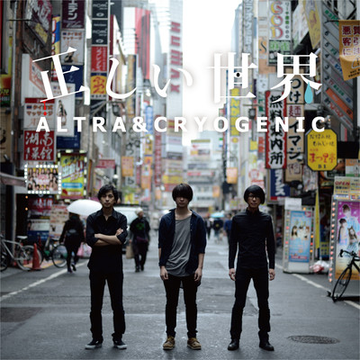 The Right World Front Cover