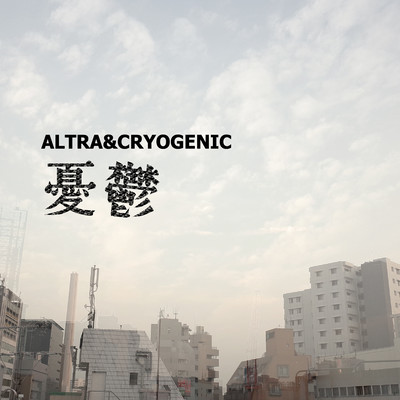 Melancholy / The end of the season Front Cover