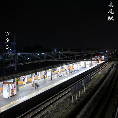 TAKAO Station Front Cover