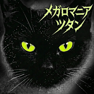 MEGAROMANIA Front Cover