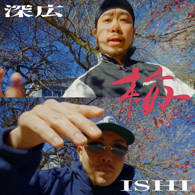 ume (feat. ISHI) Front Cover