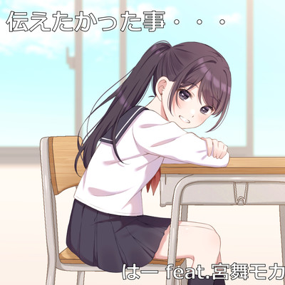 What I Wanted to Say... Front Cover