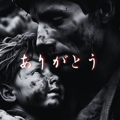 ARIGATO Front Cover
