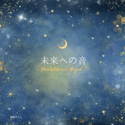 Sounds for the future. Front Cover