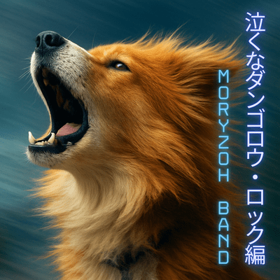 Don't Cry in the Wind, Dangor Front Cover