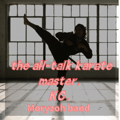 口先の空手マスターKC (セシリアCover karate master who is all talk KC,)のジャケット写真