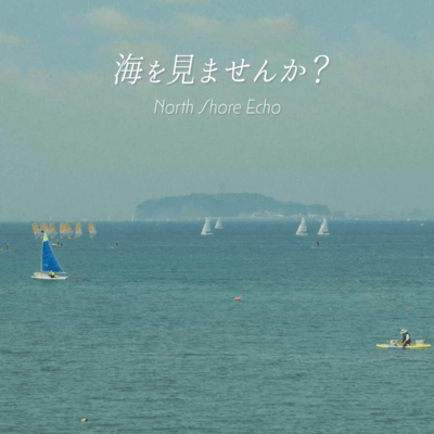 By the Sea Front Cover