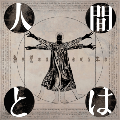 The nature of humanity Front Cover