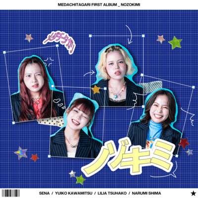 Nozokimi Front Cover