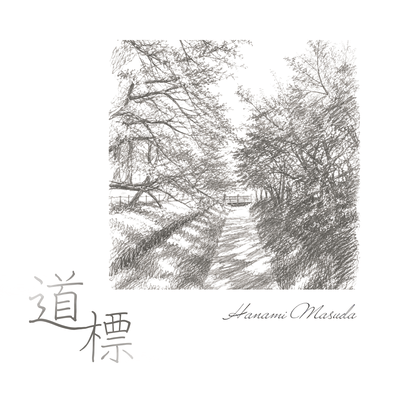 Michishirube Front Cover