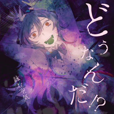 DOUNANDA!? Front Cover