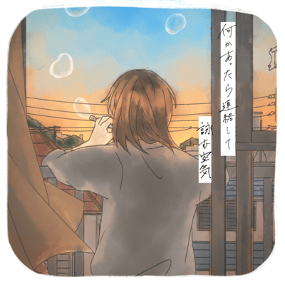 何かあったら連絡してのジャケット写真