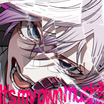 It's my own music!!! (feat. 紫ヶ内 ムゲイ)のジャケット写真