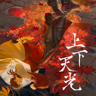 Rising Light Front Cover