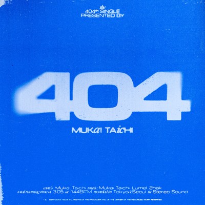 404のジャケット写真