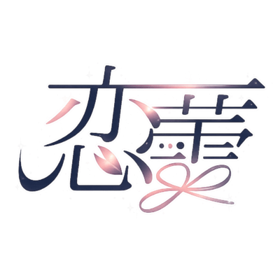 Koitsubomi (feat. I'z) Front Cover