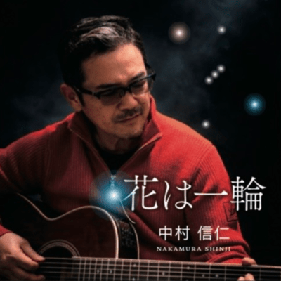 HANA-wa-ICHIRIN (The Story) Front Cover