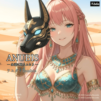 ANUBISのジャケット写真