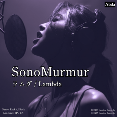 SonoMurmurのジャケット写真