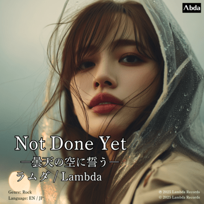 Not Done Yet -曇天の空に誓う-のジャケット写真