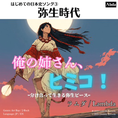 My Big Sis, HIMIKO Front Cover