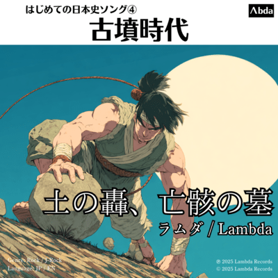 Earth's Roar and the Silent Tomb Front Cover