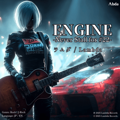 ENGINE -Never Stall for #22-のジャケット写真
