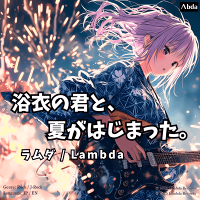 The Night You Shined in a Yukata Front Cover