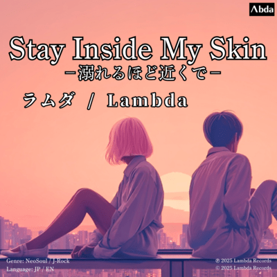 Stay Inside My Skinのジャケット写真