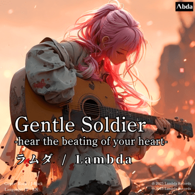 Gentle Soldier -hear the beating of your heart- Front Cover