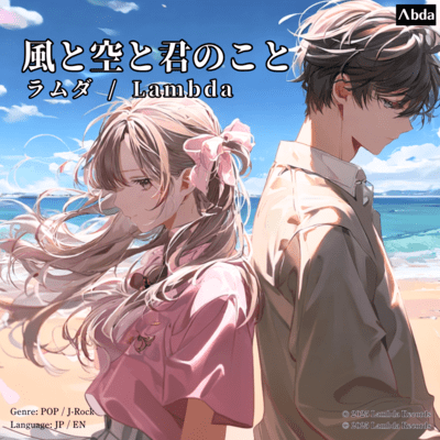 Under The Okinawan Sky Front Cover