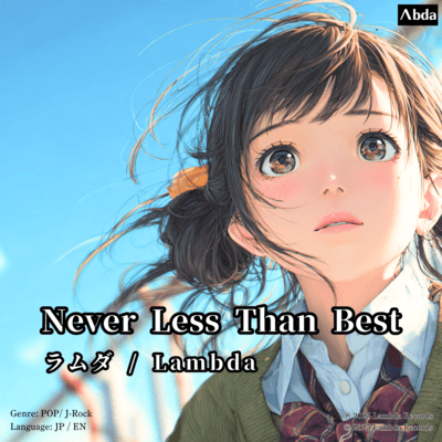 Never Less Than Bestのジャケット写真