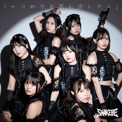 Itukaimawoomoidasitara Front Cover