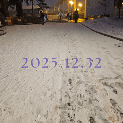 2025/12/32 .WAV (feat. Lil Ocean) Front Cover