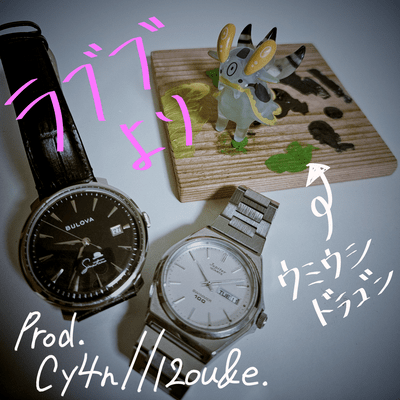 Rabubu yori Front Cover