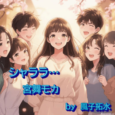 Syalala (feat. Miyamai Moca & GUMI) Front Cover