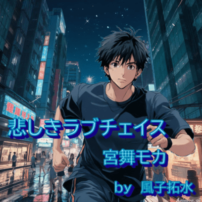 Kanasikirabucheisu (feat. Miyamai Moca & GUMI) Front Cover